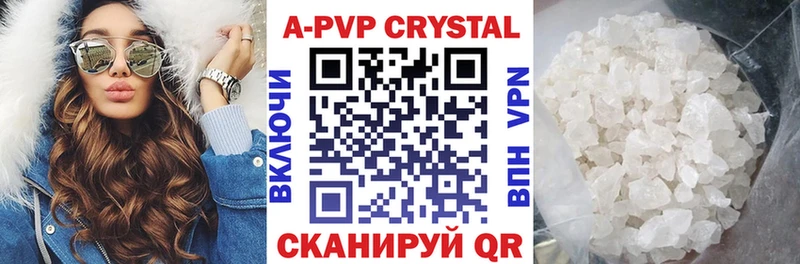 Alpha-PVP крисы CK  Купить  Краснознаменск 