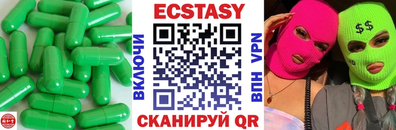 Купить  Краснознаменск  Ecstasy круглые 