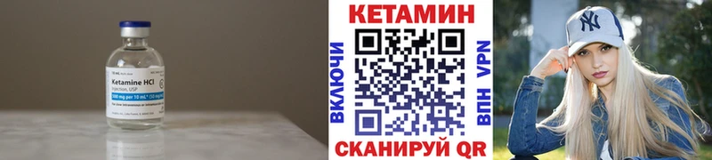 КЕТАМИН VHQ Краснознаменск